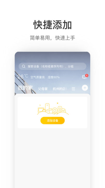 萤享云视频app 萤享云视频官方下载