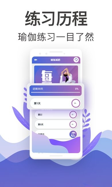 365瑜伽app 365瑜伽手机版下载