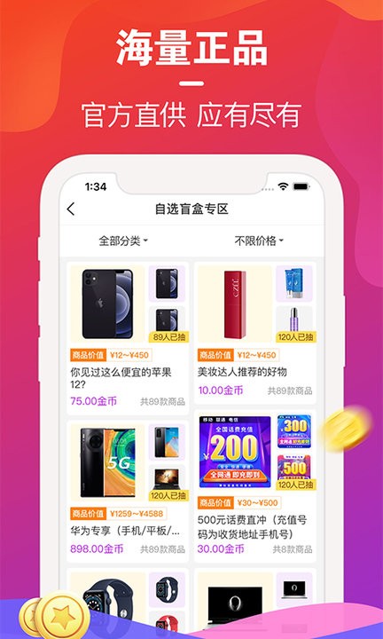潮火盲盒app下载