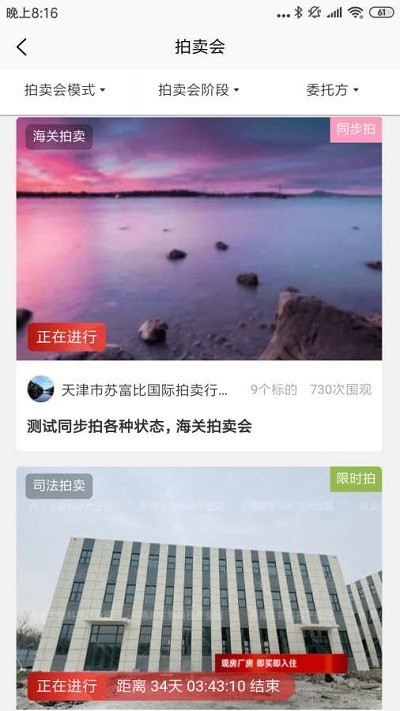 津拍平台app 津拍平台手机版下载
