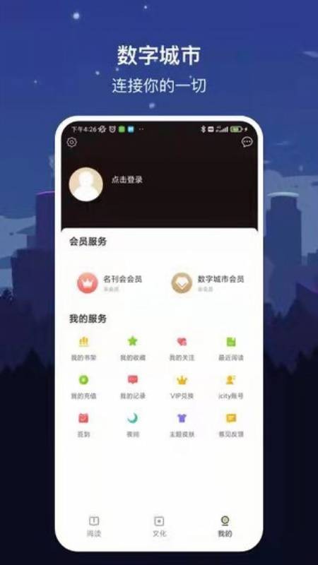 数字深圳app下载