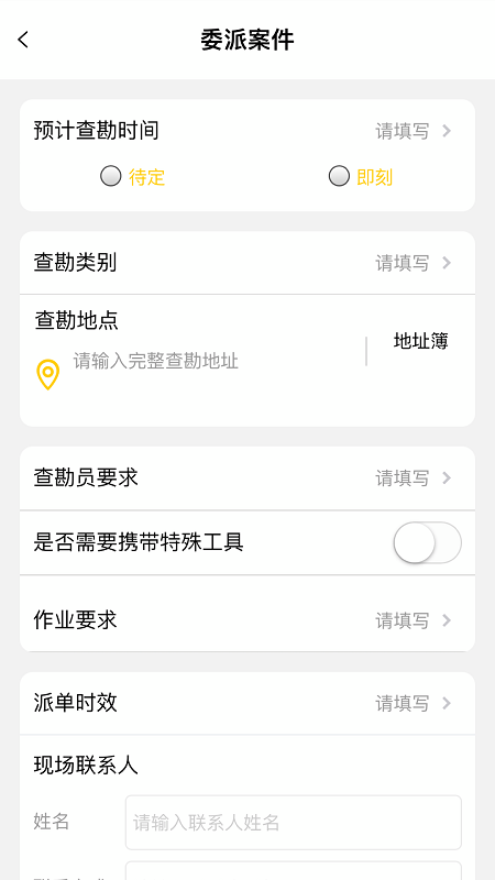 易协汇师app 易协汇师最新版下载