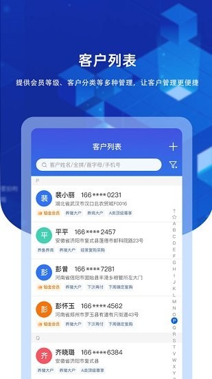 九章云app 九章云官方版下载
