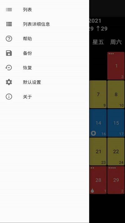 安果月经app 安果月经手机版下载