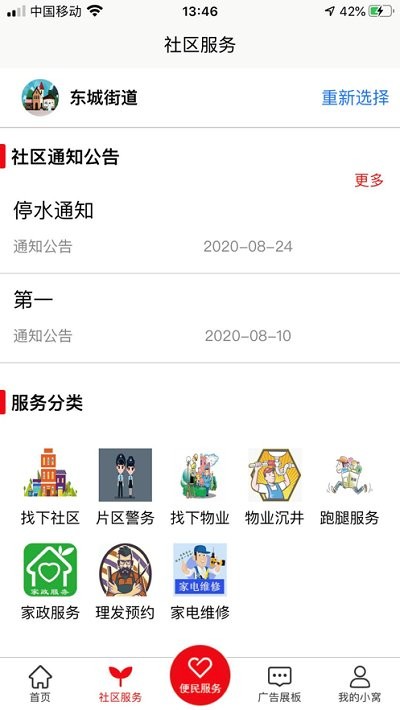 掌上青冈app下载