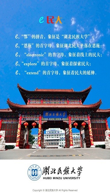 e民大官方版 e民大app下载