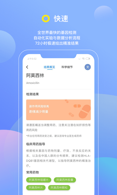 基因宝app genebox基因宝最新版介绍