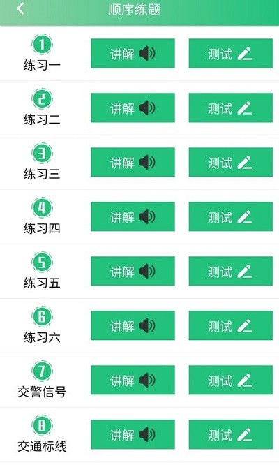 安安驾考app 安安驾考apk下载