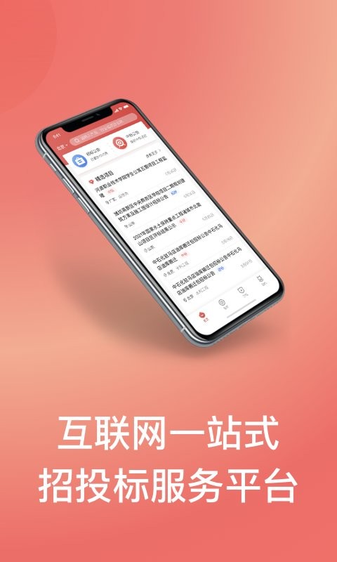 蚂蚁投标软件下载