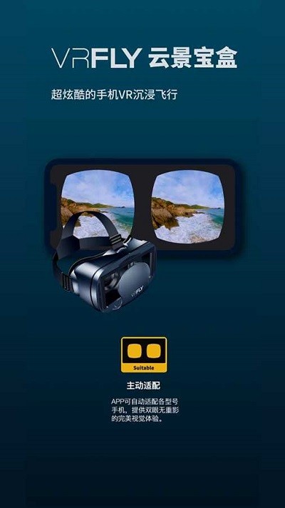 vrflyapp vrfly最新版下载