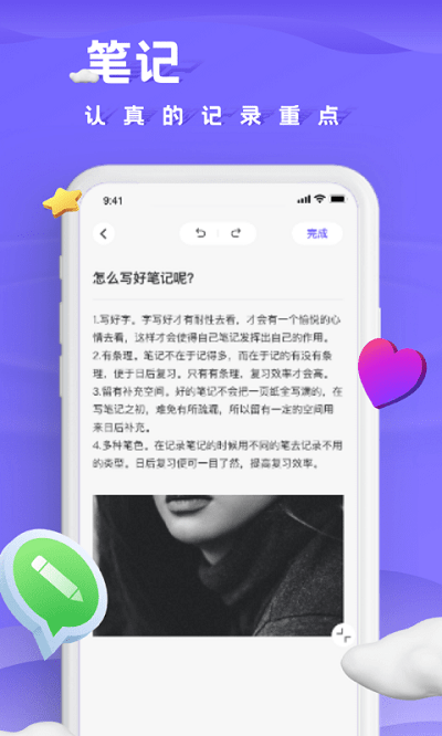 笔趣日记app 笔趣日记手机版下载