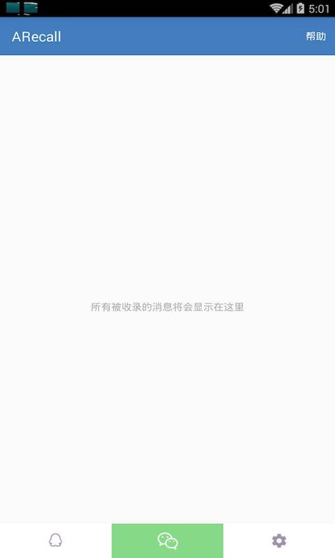 arecall手机版下载