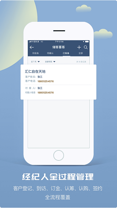 美房掌中宝app 美房掌中宝手机版介绍