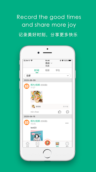 青柚天地app 青柚天地最新版下载