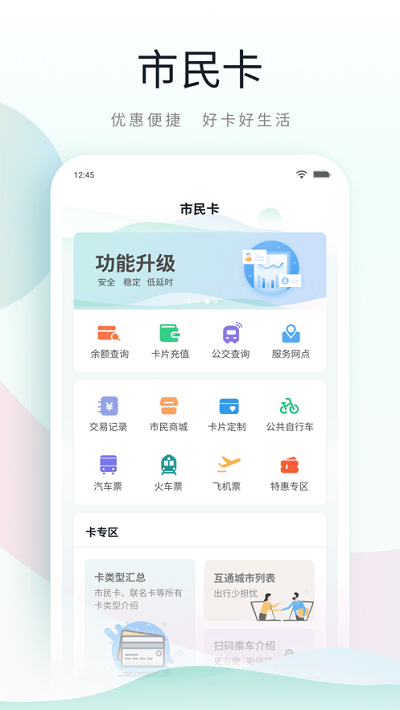 鹿路通app 昆山鹿路通下载