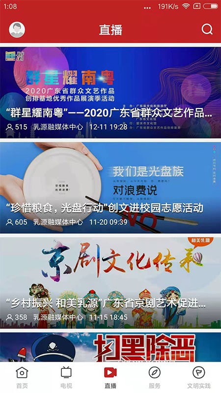 和美乳源app 和美乳源下载最新版
