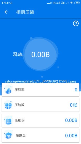 画质助手修改器app 画质助手修改器app下载安装