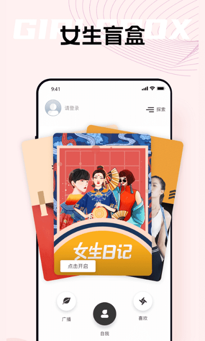 自我说app 自我说软件下载