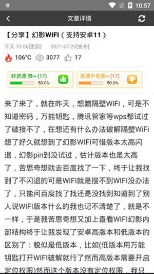 极客应用app 极客应用商店下载