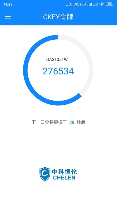 ckey令牌app ckey令牌下载