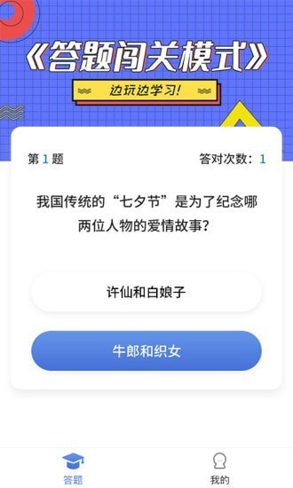 答题全明星红包版介绍
