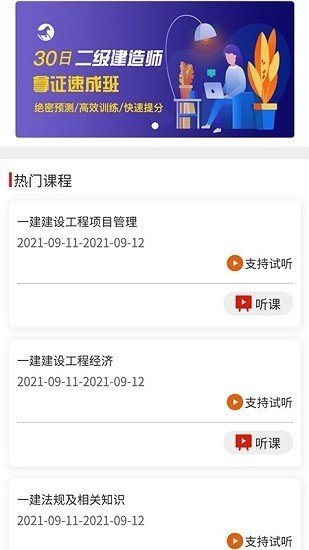 中驰网校官方版下载