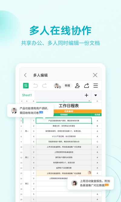 wps office lite谷歌市场版 wps office lite手机版下载