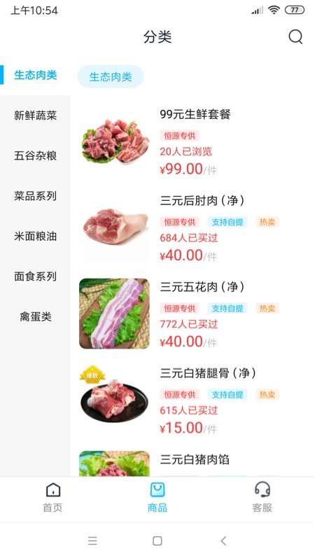 21度网上商城手机版 21度网上商城app下载