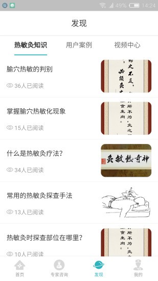 隆成灸疗仪手机版 隆成灸疗仪app下载