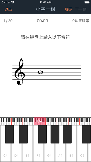 大谱表校音器手机版 大谱表校音器app下载