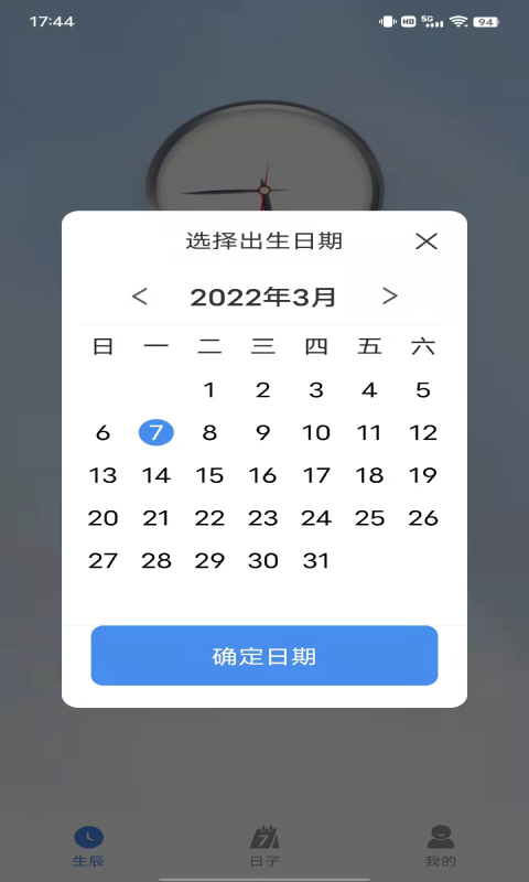 小幂速算app