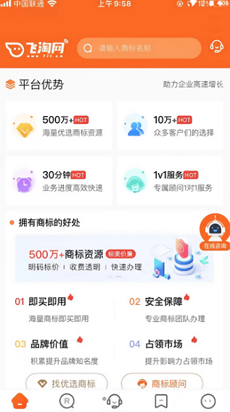 飞淘网商标官方版 飞淘商标app下载