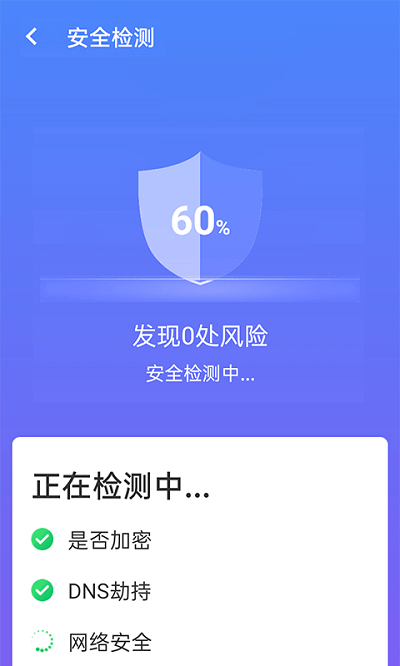 暴雪wifi测速app 暴雪wifi测速官方版下载