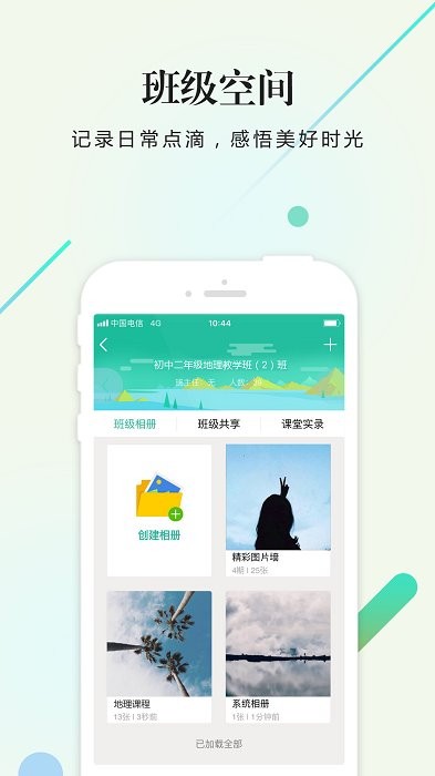 校信最新版 校信app下载安装