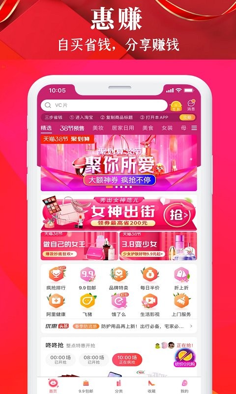 惠喵惠省app 惠喵惠省最新版下载