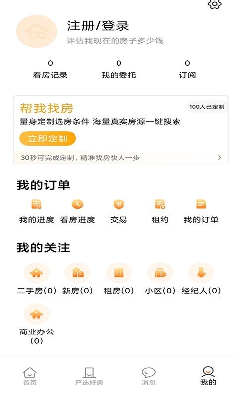 吉米搬家最新版 吉米搬家app下载