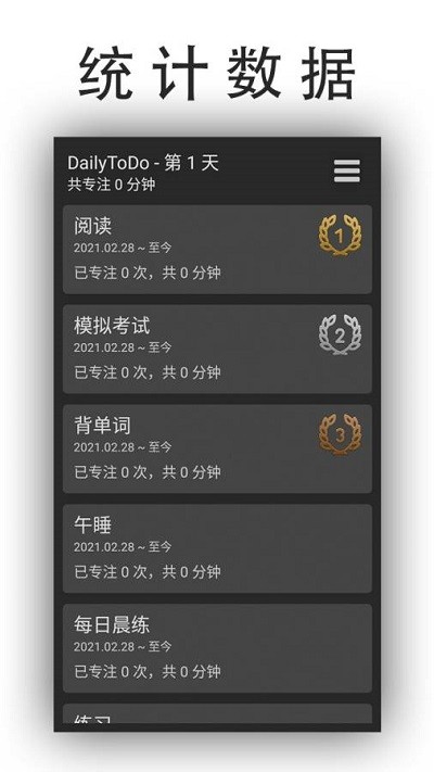 日常todo官方下载