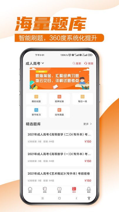 至优教育app 至优教育最新版下载