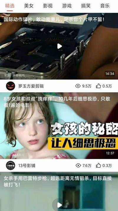 好趣视频app 好趣视频下载安装
