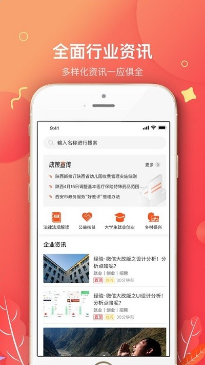山海源云官方版 山海源云app下载