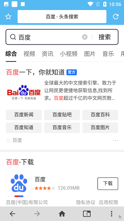 1号浏览器app 1号浏览器最新版下载