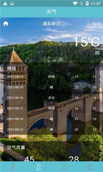 森行app 森行手机版下载