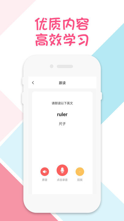 三年级语文英语下册app 三年级语文英语下册软件下载