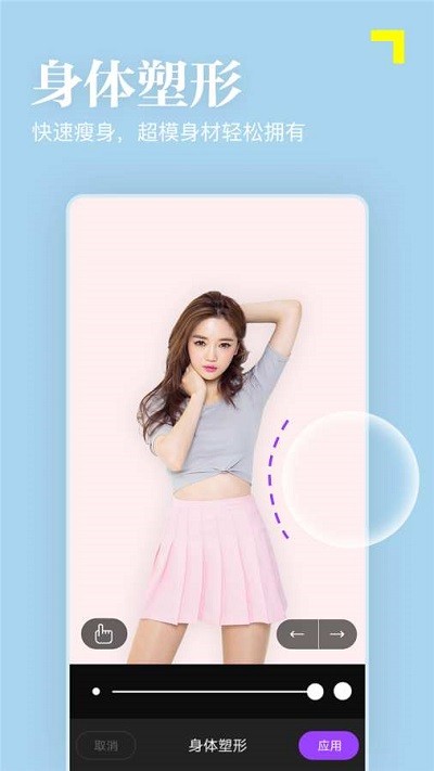 美颜秒拍相机app 美颜秒拍相机最新版下载