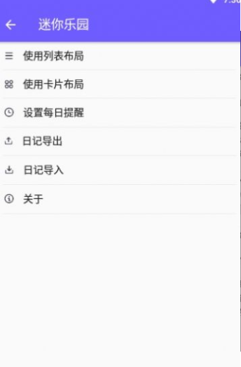 迷你乐园记事本app 迷你乐园记事本手机版下载