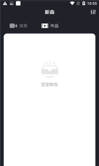 斯森最新版 斯森app下载