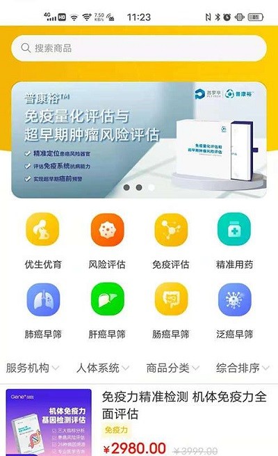 十蜂健康app 十蜂健康最新版下载
