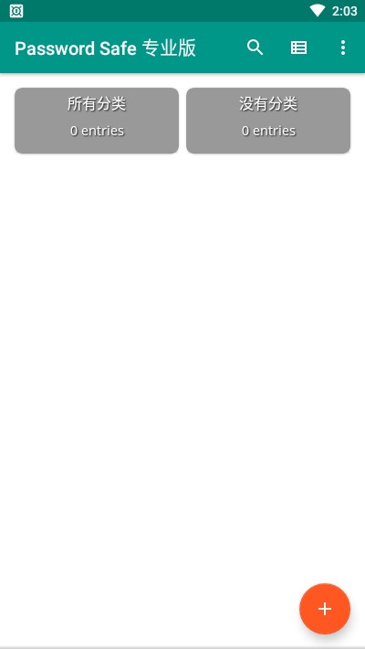 password safe专业版下载