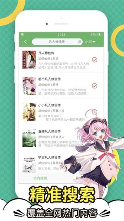 顶点小说亭app 顶点小说亭免费版下载