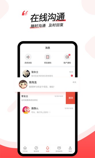 码大仙手机版下载